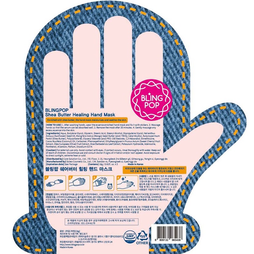 Shea Butter Healing Hand Mask Pack Of 10
